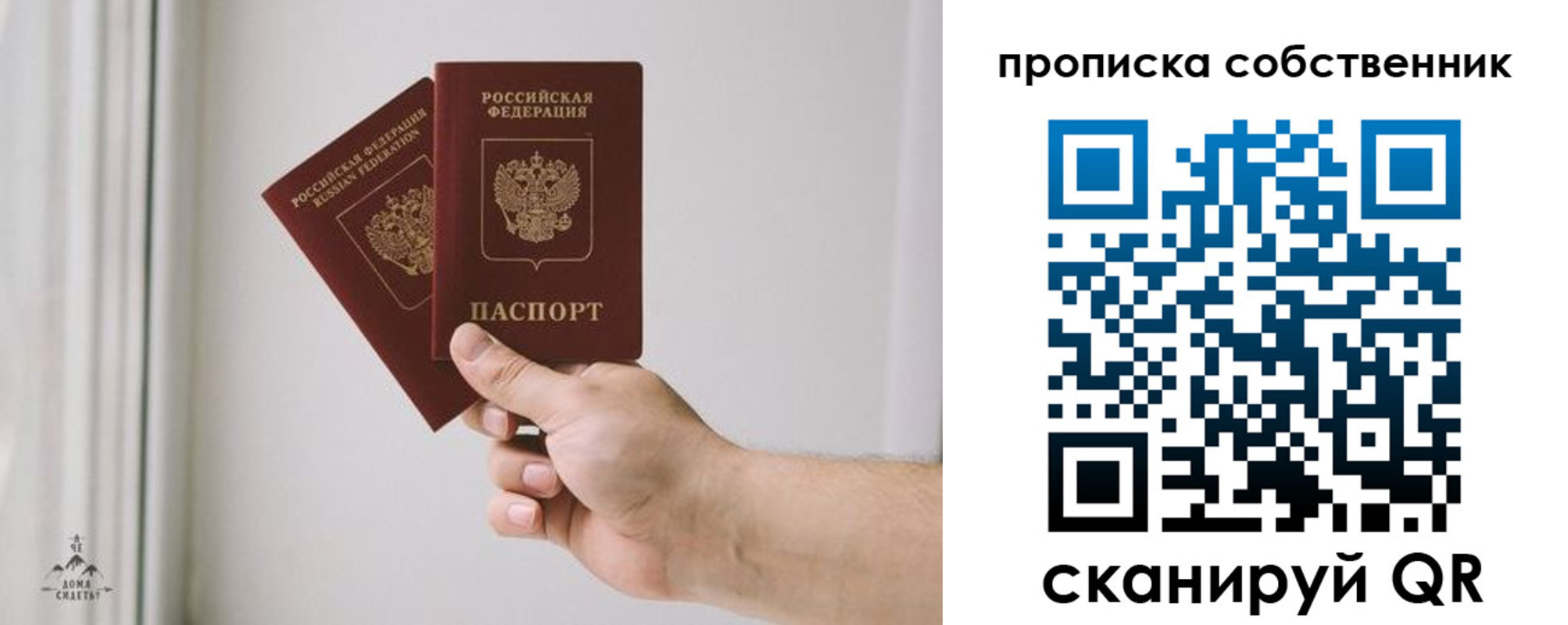 прописка поиск в Свободном