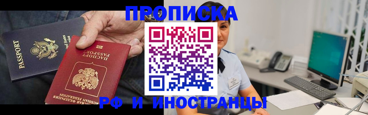 временная регистрация адрес в Свободном