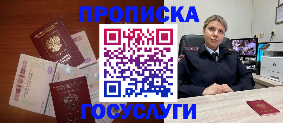 регистрация для школы в Свободном