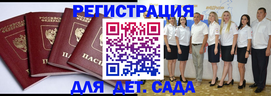 временная регистрация гарантия в Свободном